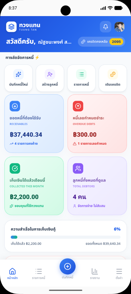 TuangTan App Dashboard